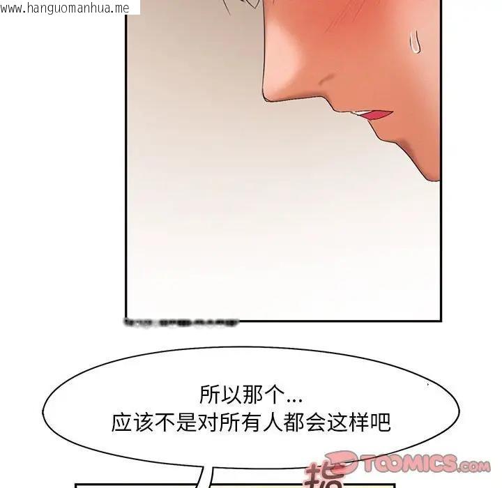 韩国漫画乘风高飞韩漫_乘风高飞-第26话在线免费阅读-韩国漫画-第50张图片