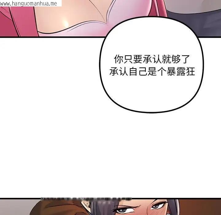 韩国漫画走味的初恋/不正常关系韩漫_走味的初恋/不正常关系-第35话在线免费阅读-韩国漫画-第108张图片