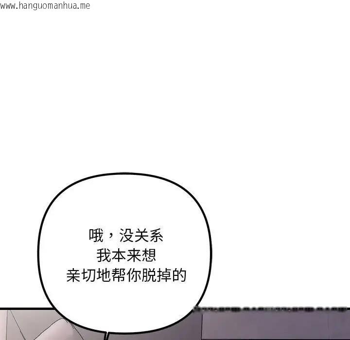 韩国漫画走味的初恋/不正常关系韩漫_走味的初恋/不正常关系-第35话在线免费阅读-韩国漫画-第125张图片