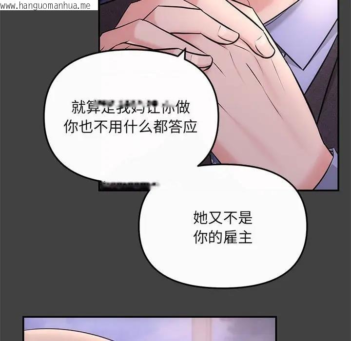 韩国漫画协议关系韩漫_协议关系-第5话在线免费阅读-韩国漫画-第6张图片