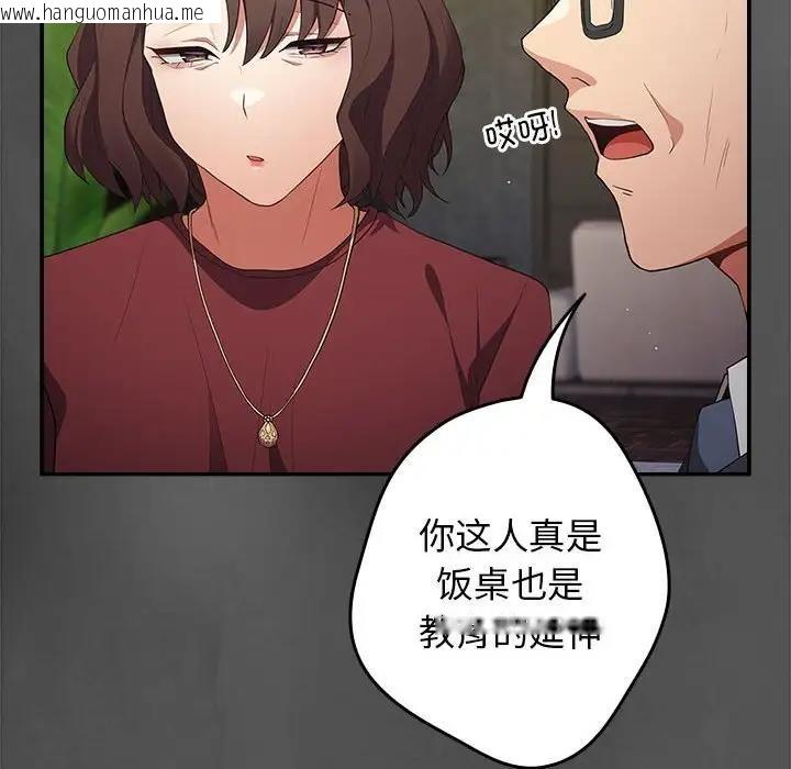 韩国漫画游戏不能这样玩/游戏规则我来定韩漫_游戏不能这样玩/游戏规则我来定-第55话在线免费阅读-韩国漫画-第114张图片