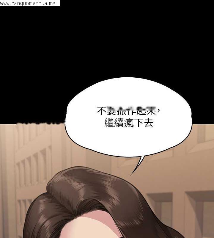 韩国漫画傀儡韩漫_傀儡-第328话-庭审开始在线免费阅读-韩国漫画-第4张图片