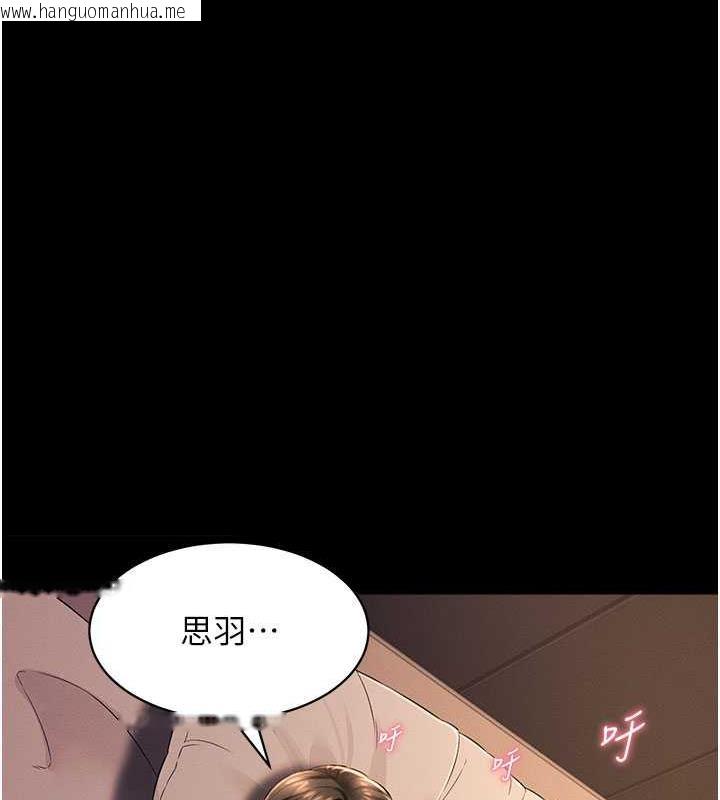 韩国漫画萌鬼饭店实录韩漫_萌鬼饭店实录-第18话-妳下面好湿在线免费阅读-韩国漫画-第12张图片