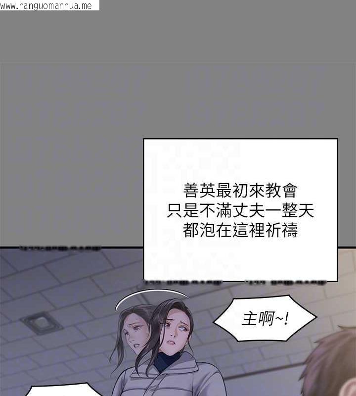 韩国漫画傀儡韩漫_傀儡-第328话-庭审开始在线免费阅读-韩国漫画-第82张图片