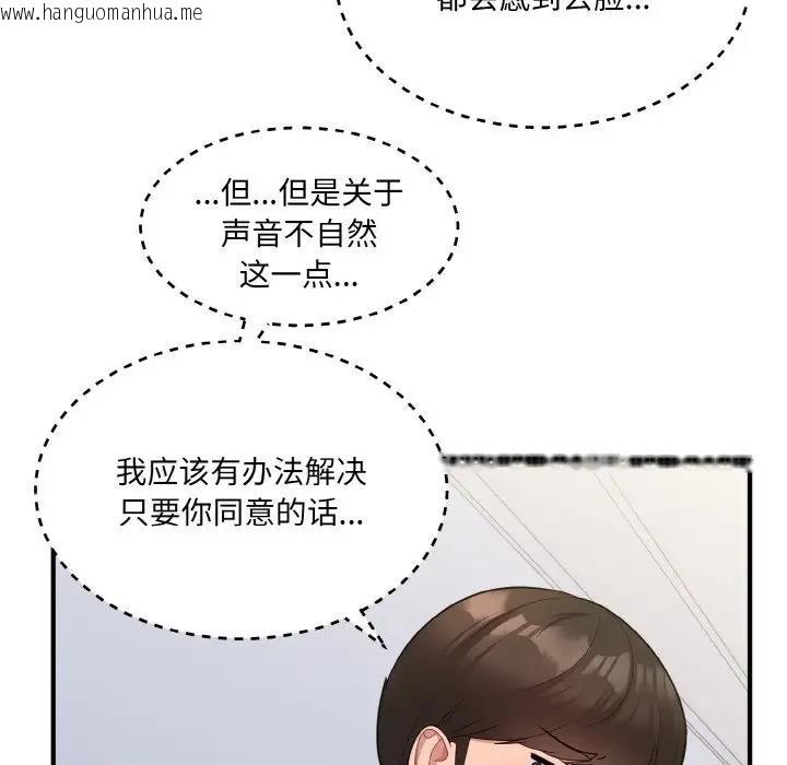 韩国漫画打脸的告白韩漫_打脸的告白-第4话在线免费阅读-韩国漫画-第41张图片