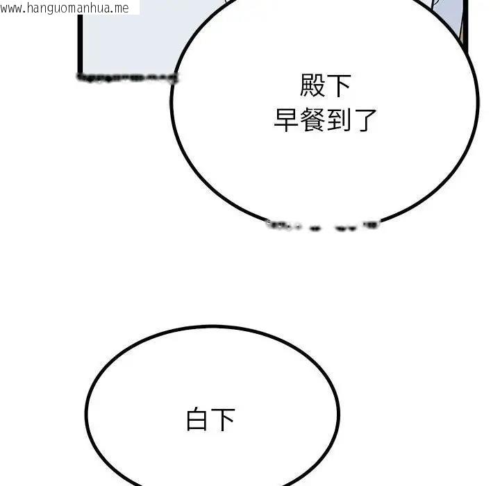 韩国漫画毒酒韩漫_毒酒-第21话在线免费阅读-韩国漫画-第92张图片