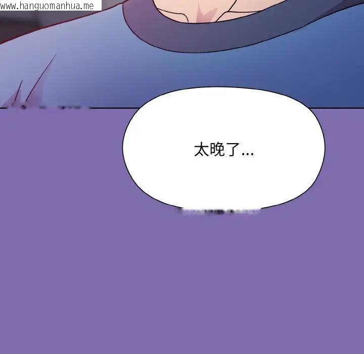 韩国漫画和美女上司玩游戏韩漫_和美女上司玩游戏-第7话在线免费阅读-韩国漫画-第131张图片