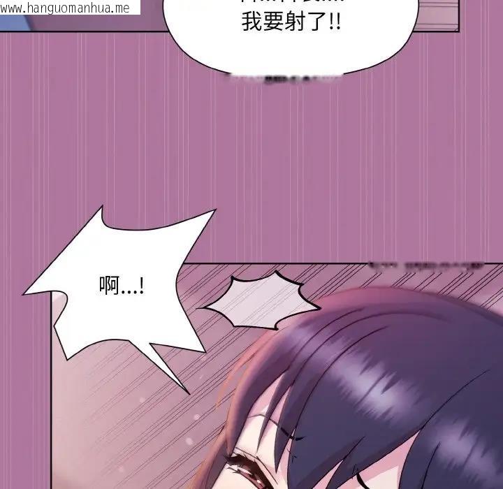 韩国漫画和美女上司玩游戏韩漫_和美女上司玩游戏-第7话在线免费阅读-韩国漫画-第56张图片