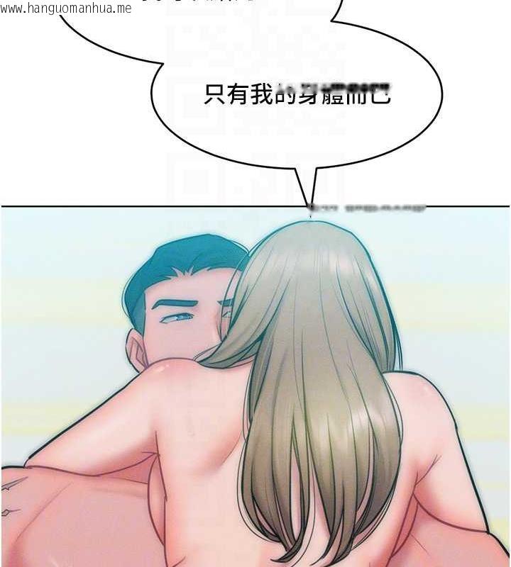 韩国漫画让傲慢女屈服的一百种方法韩漫_让傲慢女屈服的一百种方法-第25话-夹紧鲍鱼证明给我看在线免费阅读-韩国漫画-第117张图片