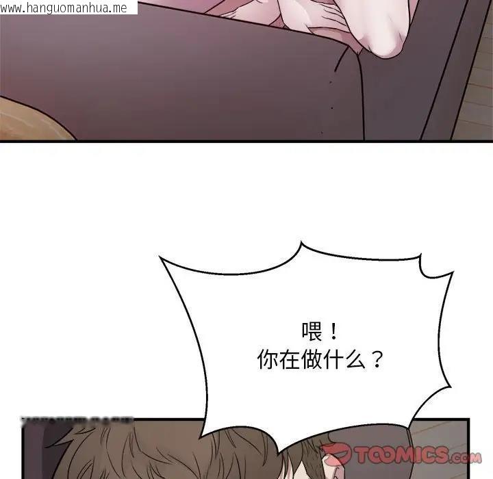 韩国漫画好运出租车/好运计程车韩漫_好运出租车/好运计程车-第16话在线免费阅读-韩国漫画-第92张图片