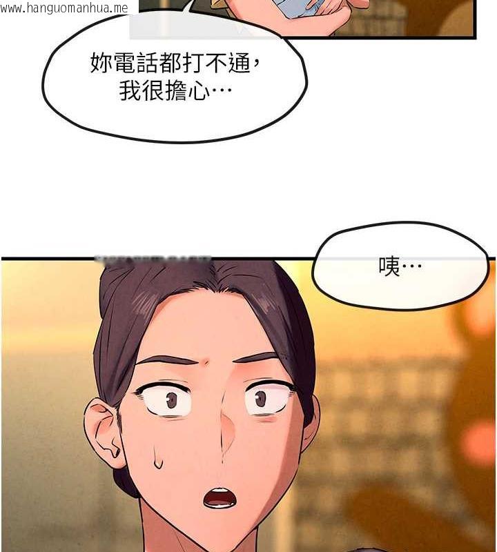 韩国漫画欲海交锋韩漫_欲海交锋-第35话-乱尿尿就是欠修理在线免费阅读-韩国漫画-第128张图片