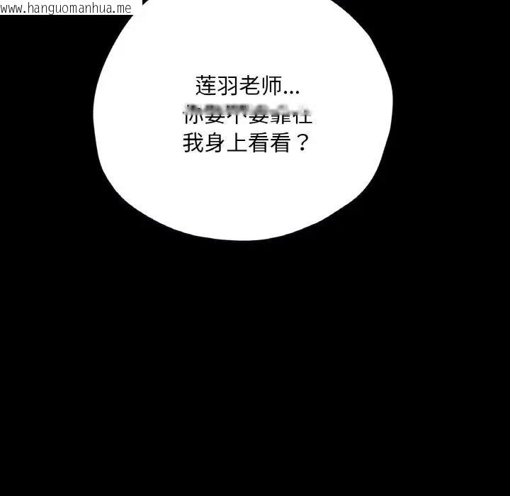 韩国漫画在学校达咩！/学校母汤黑白来！韩漫_在学校达咩！/学校母汤黑白来！-第20话在线免费阅读-韩国漫画-第114张图片