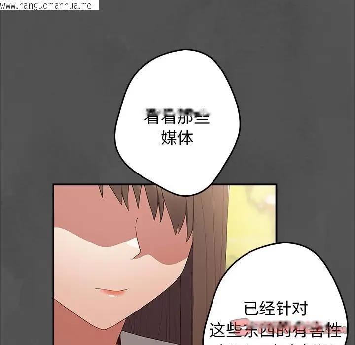 韩国漫画游戏不能这样玩/游戏规则我来定韩漫_游戏不能这样玩/游戏规则我来定-第55话在线免费阅读-韩国漫画-第111张图片