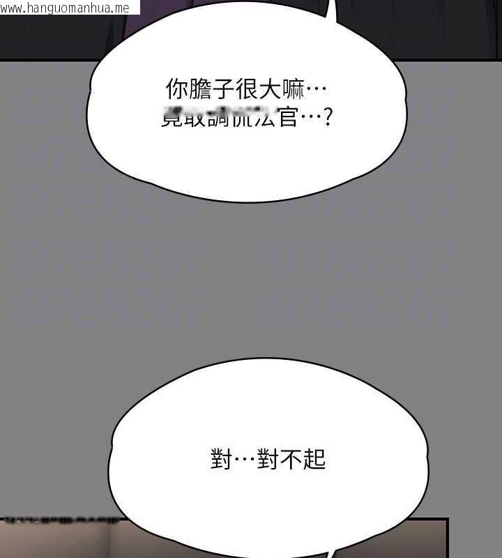 韩国漫画傀儡韩漫_傀儡-第328话-庭审开始在线免费阅读-韩国漫画-第115张图片