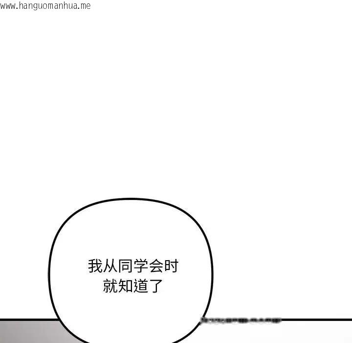 韩国漫画走味的初恋/不正常关系韩漫_走味的初恋/不正常关系-第35话在线免费阅读-韩国漫画-第163张图片