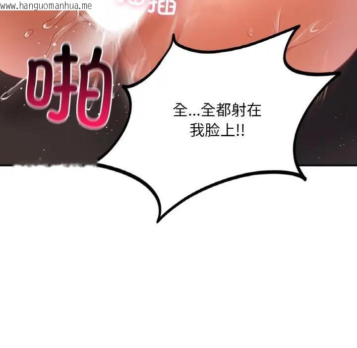 韩国漫画爱的游乐园/游乐园男女韩漫_爱的游乐园/游乐园男女-第23话在线免费阅读-韩国漫画-第134张图片