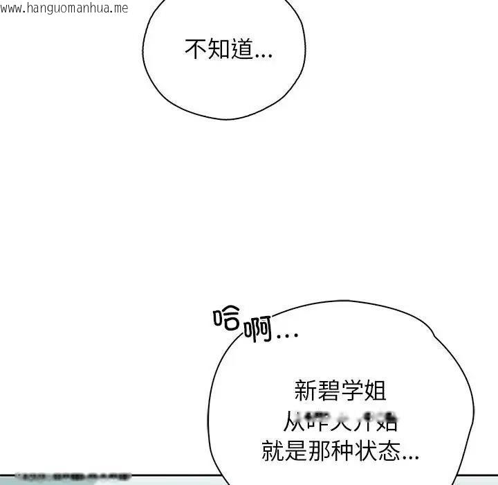 韩国漫画情定大阪韩漫_情定大阪-第38话在线免费阅读-韩国漫画-第7张图片