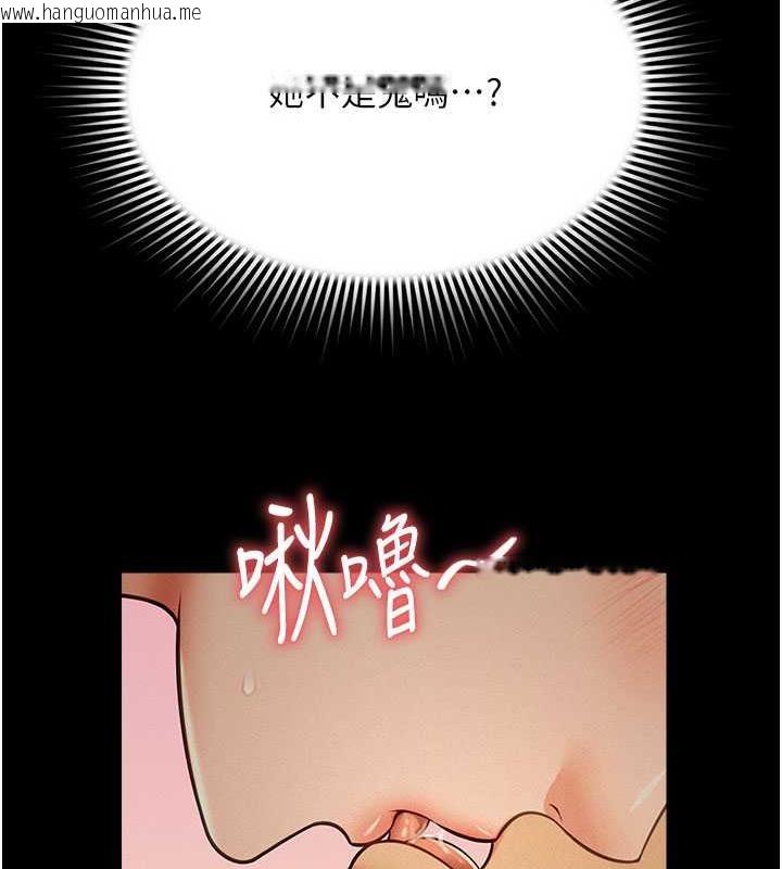 韩国漫画萌鬼饭店实录韩漫_萌鬼饭店实录-第18话-妳下面好湿在线免费阅读-韩国漫画-第28张图片