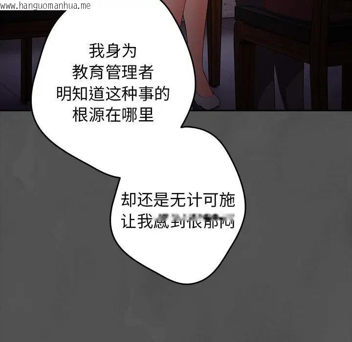 韩国漫画游戏不能这样玩/游戏规则我来定韩漫_游戏不能这样玩/游戏规则我来定-第55话在线免费阅读-韩国漫画-第110张图片