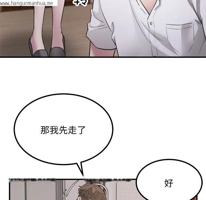 韩国漫画好运出租车/好运计程车韩漫_好运出租车/好运计程车-第16话在线免费阅读-韩国漫画-第57张图片