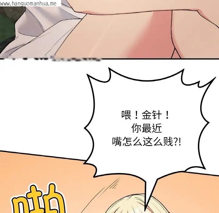 韩国漫画返乡后的春天/要在乡下一起生活吗？韩漫_返乡后的春天/要在乡下一起生活吗？-第18话在线免费阅读-韩国漫画-第103张图片