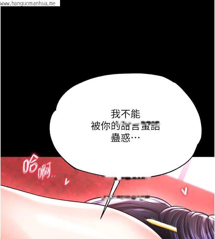 韩国漫画色雕英雄传：一捅天下韩漫_色雕英雄传：一捅天下-第42话-先生要开始教课啰!在线免费阅读-韩国漫画-第150张图片