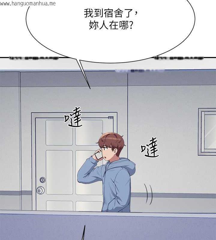 韩国漫画谁说理组没正妹？韩漫_谁说理组没正妹？-第142话-为了为廷准备的特别惊喜在线免费阅读-韩国漫画-第86张图片