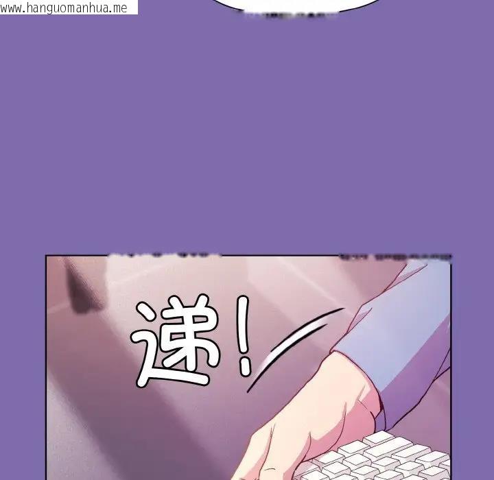 韩国漫画和美女上司玩游戏韩漫_和美女上司玩游戏-第7话在线免费阅读-韩国漫画-第109张图片