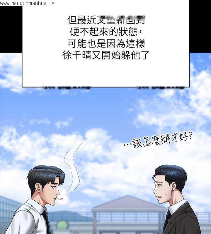 韩国漫画超级公务员韩漫_超级公务员-第126话-软屌秉宪的请求在线免费阅读-韩国漫画-第133张图片