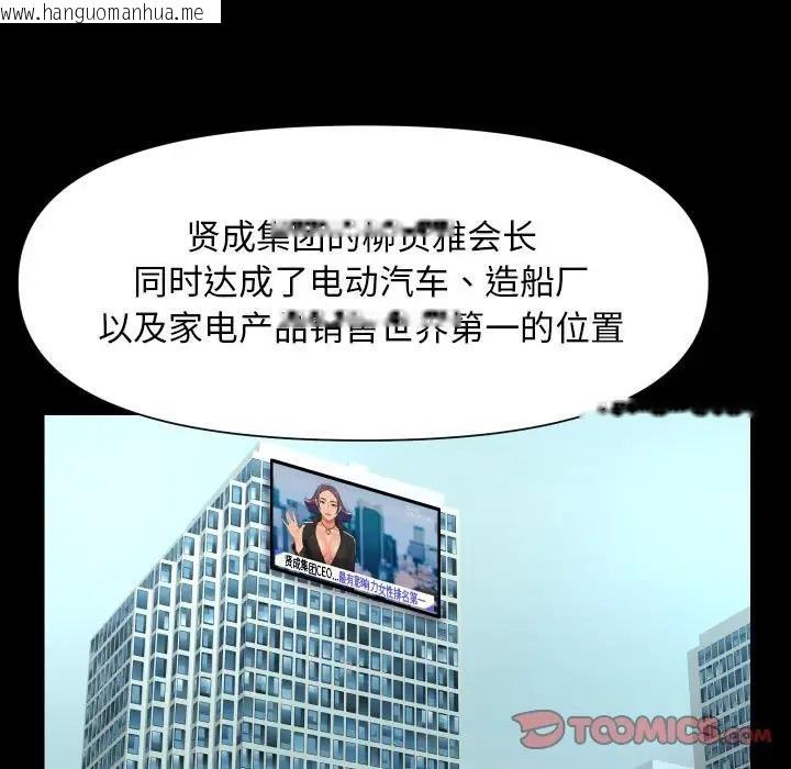 韩国漫画社区重建协会/敲开你的门韩漫_社区重建协会/敲开你的门-第95话在线免费阅读-韩国漫画-第38张图片