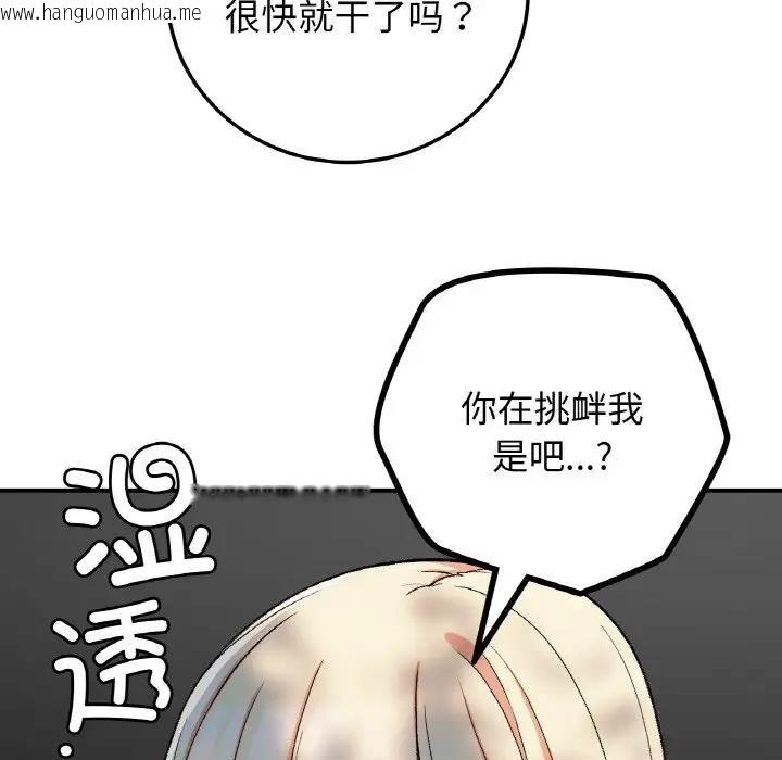 韩国漫画返乡后的春天/要在乡下一起生活吗？韩漫_返乡后的春天/要在乡下一起生活吗？-第18话在线免费阅读-韩国漫画-第69张图片