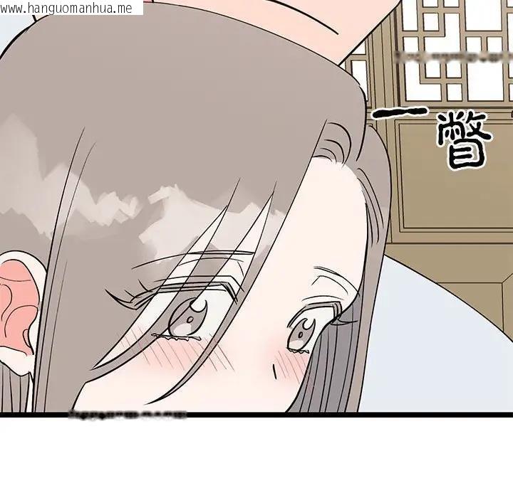 韩国漫画毒酒韩漫_毒酒-第21话在线免费阅读-韩国漫画-第119张图片