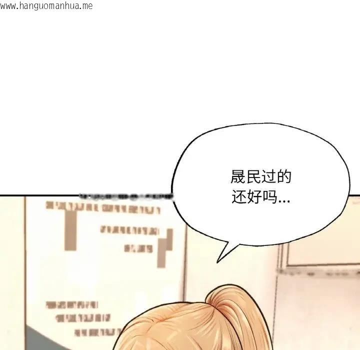 韩国漫画不想再当鲁蛇/成为人上人韩漫_不想再当鲁蛇/成为人上人-第17话在线免费阅读-韩国漫画-第229张图片