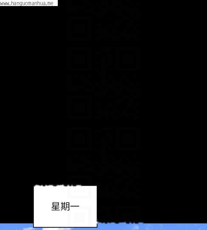 韩国漫画超级公务员韩漫_超级公务员-第126话-软屌秉宪的请求在线免费阅读-韩国漫画-第106张图片