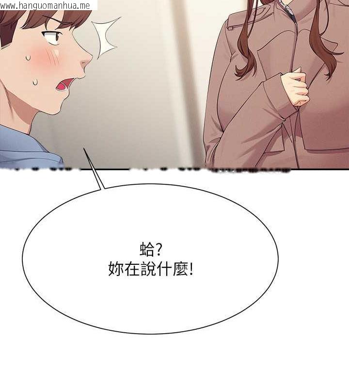 韩国漫画谁说理组没正妹？韩漫_谁说理组没正妹？-第142话-为了为廷准备的特别惊喜在线免费阅读-韩国漫画-第103张图片