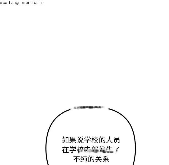 韩国漫画走味的初恋/不正常关系韩漫_走味的初恋/不正常关系-第35话在线免费阅读-韩国漫画-第42张图片