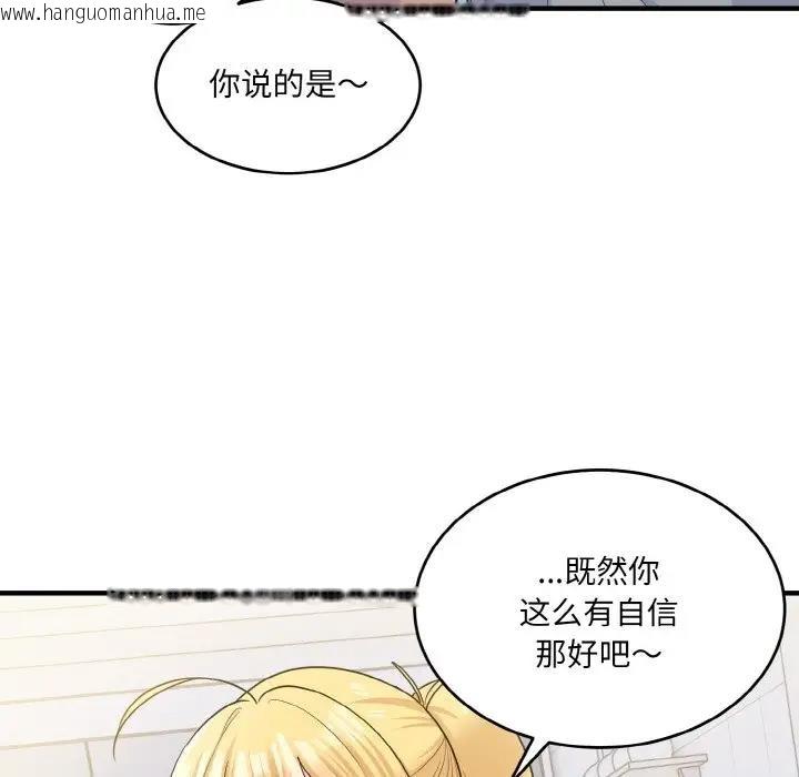 韩国漫画打脸的告白韩漫_打脸的告白-第4话在线免费阅读-韩国漫画-第126张图片