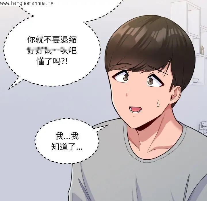 韩国漫画打脸的告白韩漫_打脸的告白-第4话在线免费阅读-韩国漫画-第93张图片