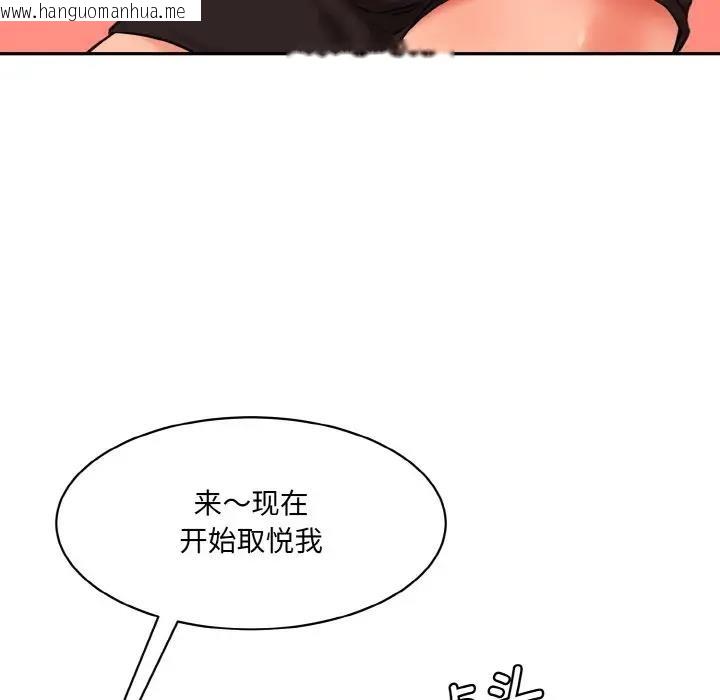 韩国漫画神秘香味研究室/情迷研究室韩漫_神秘香味研究室/情迷研究室-第31话在线免费阅读-韩国漫画-第89张图片