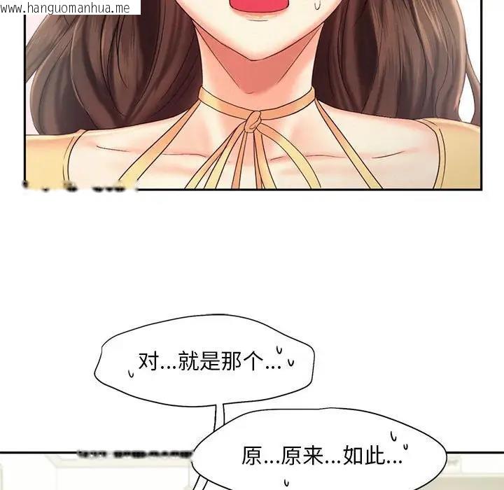 韩国漫画乘风高飞韩漫_乘风高飞-第26话在线免费阅读-韩国漫画-第36张图片