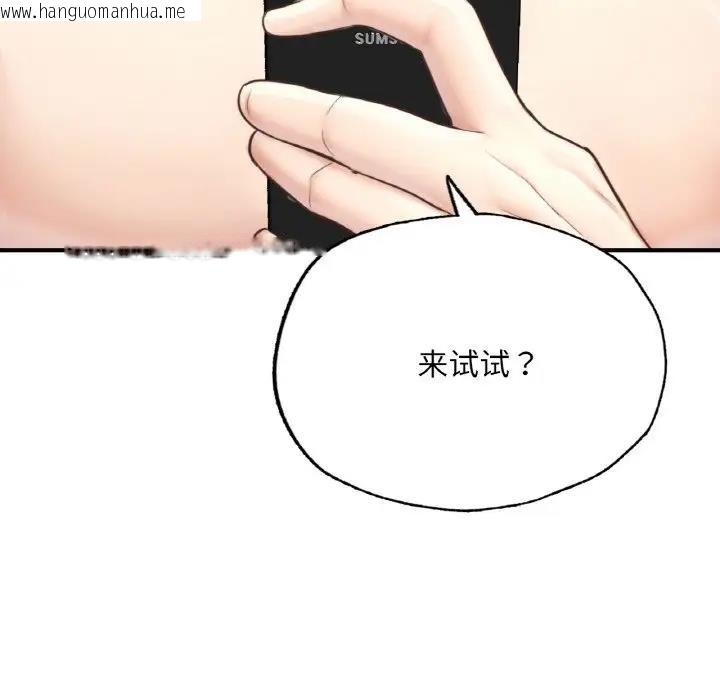 韩国漫画不想再当鲁蛇/成为人上人韩漫_不想再当鲁蛇/成为人上人-第17话在线免费阅读-韩国漫画-第34张图片