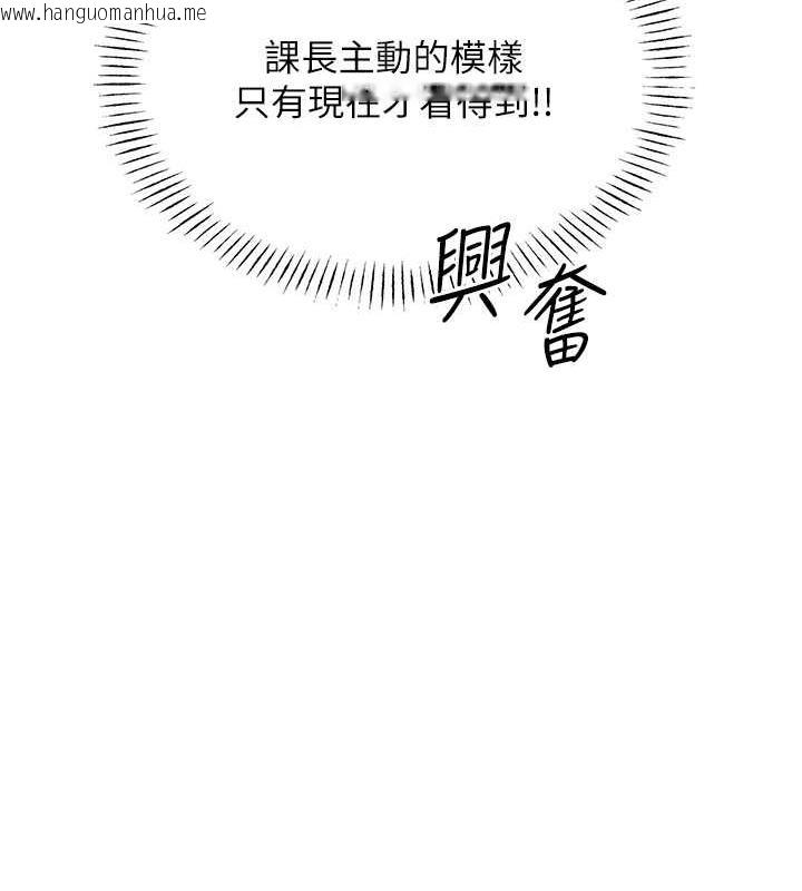 韩国漫画性运刮刮乐韩漫_性运刮刮乐-第14话-酒后求我进来的上司在线免费阅读-韩国漫画-第37张图片