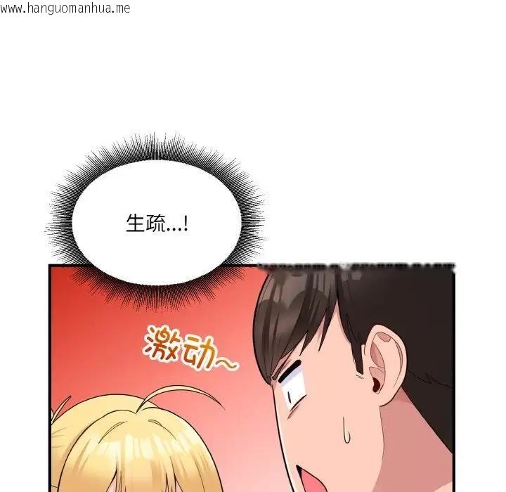 韩国漫画打脸的告白韩漫_打脸的告白-第4话在线免费阅读-韩国漫画-第121张图片