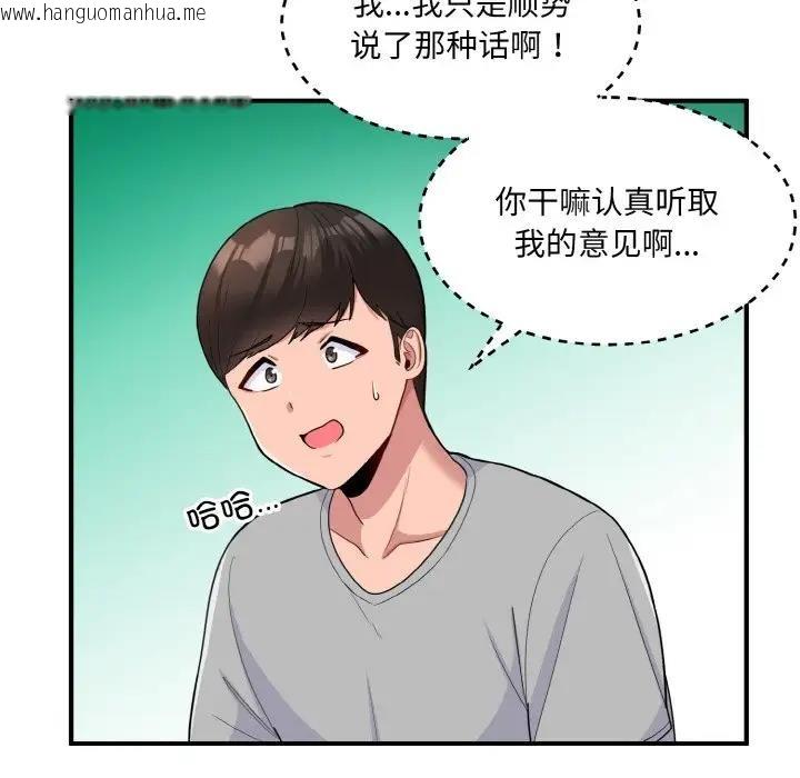 韩国漫画打脸的告白韩漫_打脸的告白-第4话在线免费阅读-韩国漫画-第84张图片