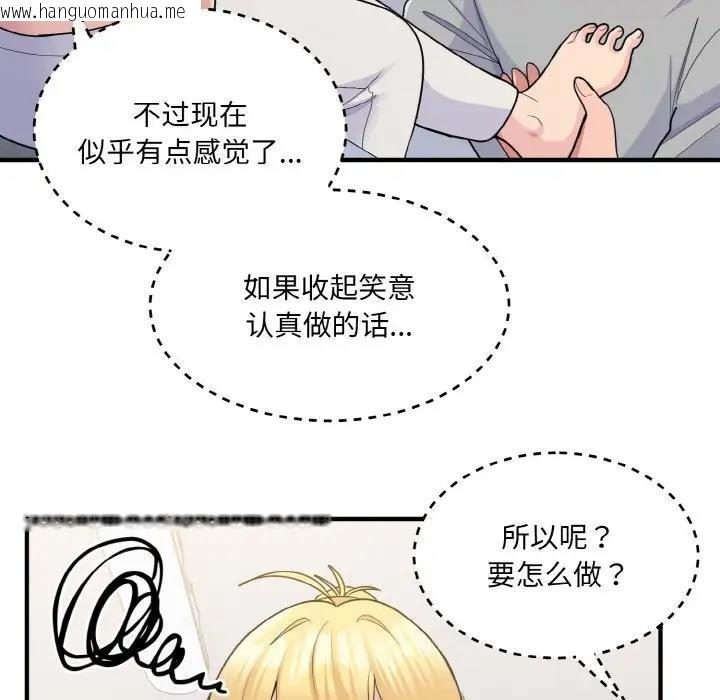 韩国漫画打脸的告白韩漫_打脸的告白-第4话在线免费阅读-韩国漫画-第58张图片