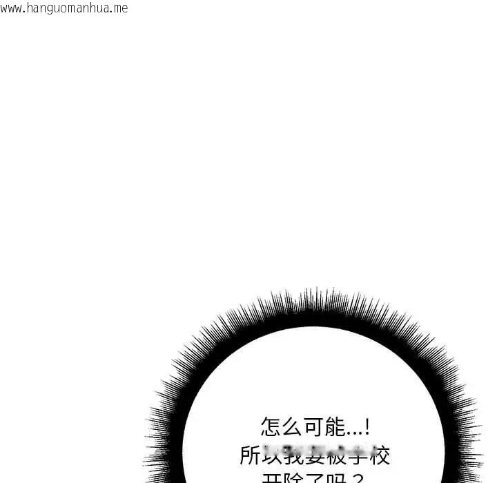 韩国漫画走味的初恋/不正常关系韩漫_走味的初恋/不正常关系-第35话在线免费阅读-韩国漫画-第51张图片