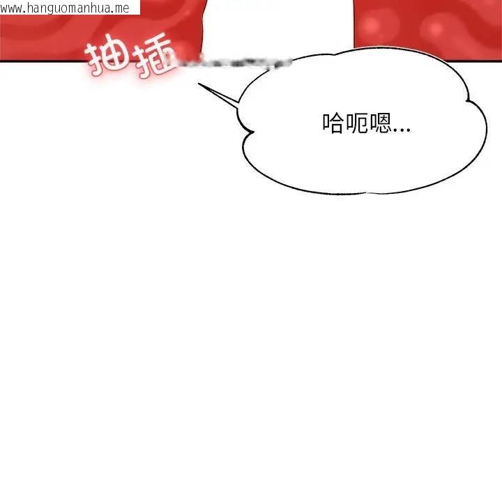 韩国漫画老师的课外教学/我的专属老师韩漫_老师的课外教学/我的专属老师-第43话在线免费阅读-韩国漫画-第114张图片