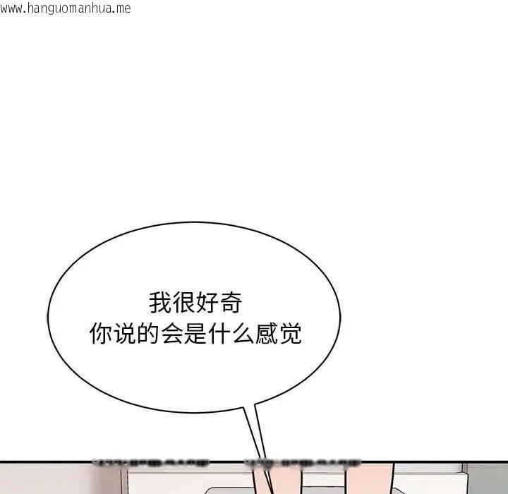 韩国漫画我的完美谬思韩漫_我的完美谬思-第34话在线免费阅读-韩国漫画-第91张图片