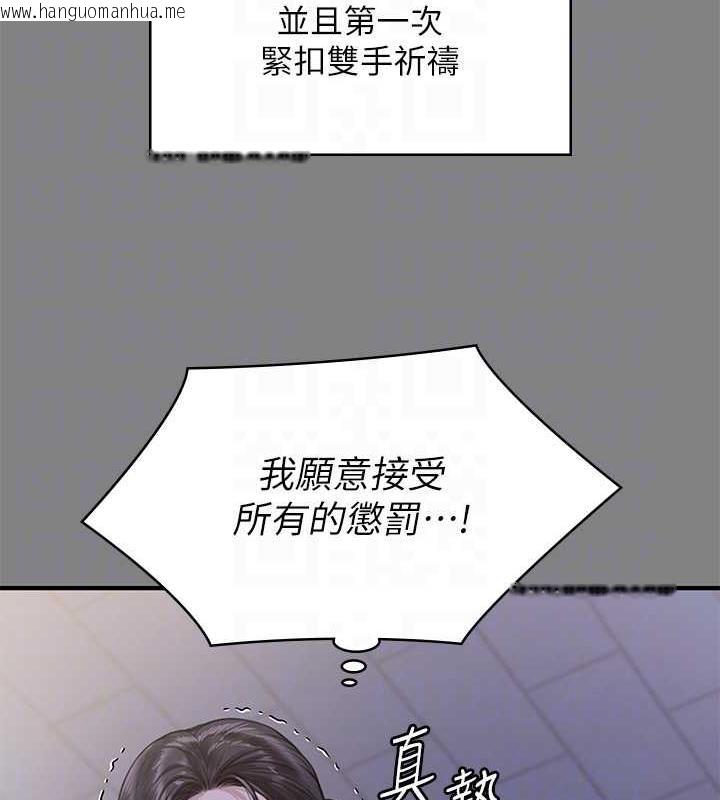 韩国漫画傀儡韩漫_傀儡-第328话-庭审开始在线免费阅读-韩国漫画-第91张图片