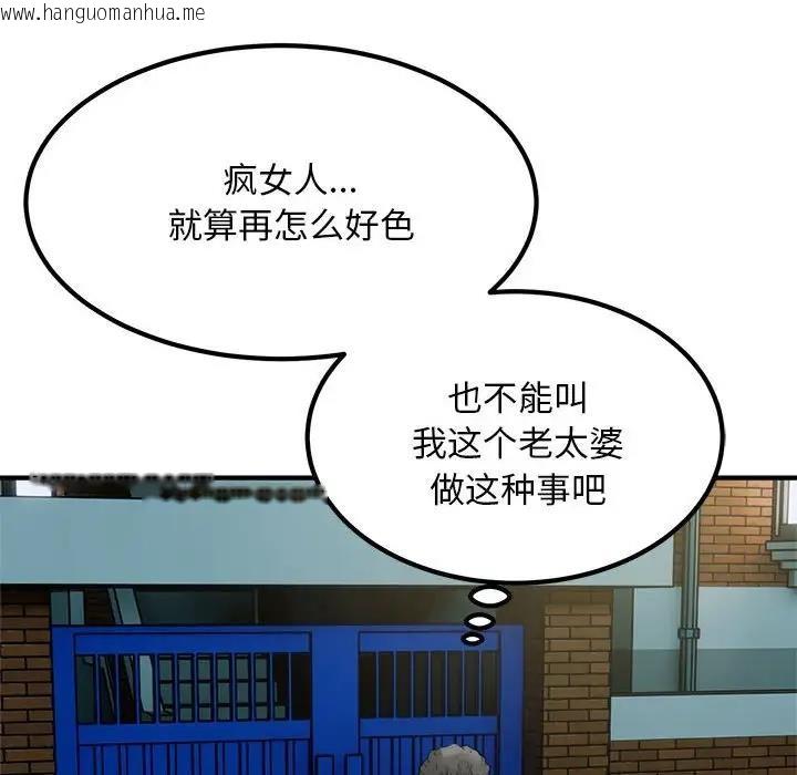 韩国漫画好运出租车/好运计程车韩漫_好运出租车/好运计程车-第16话在线免费阅读-韩国漫画-第79张图片